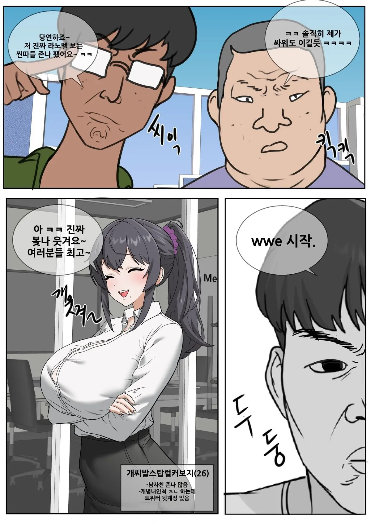 페미니스트 참교육 1~4